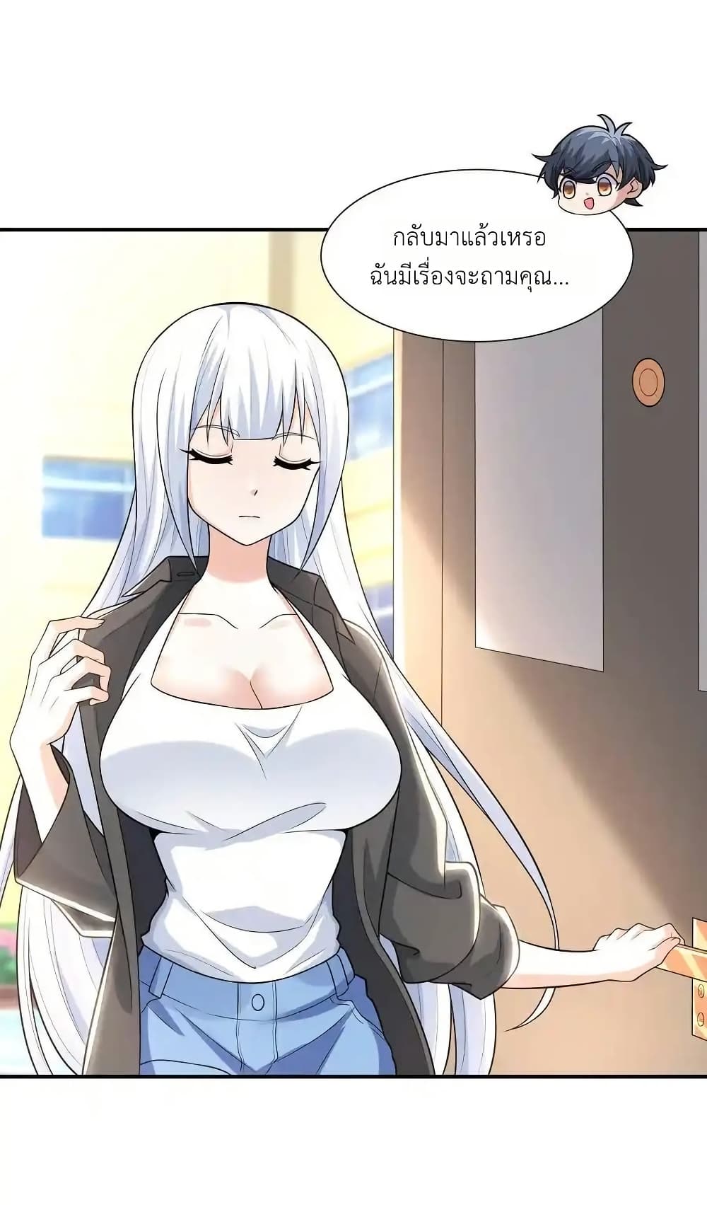 There Will Always Be Someone To Disturb My AFK Life page 28
