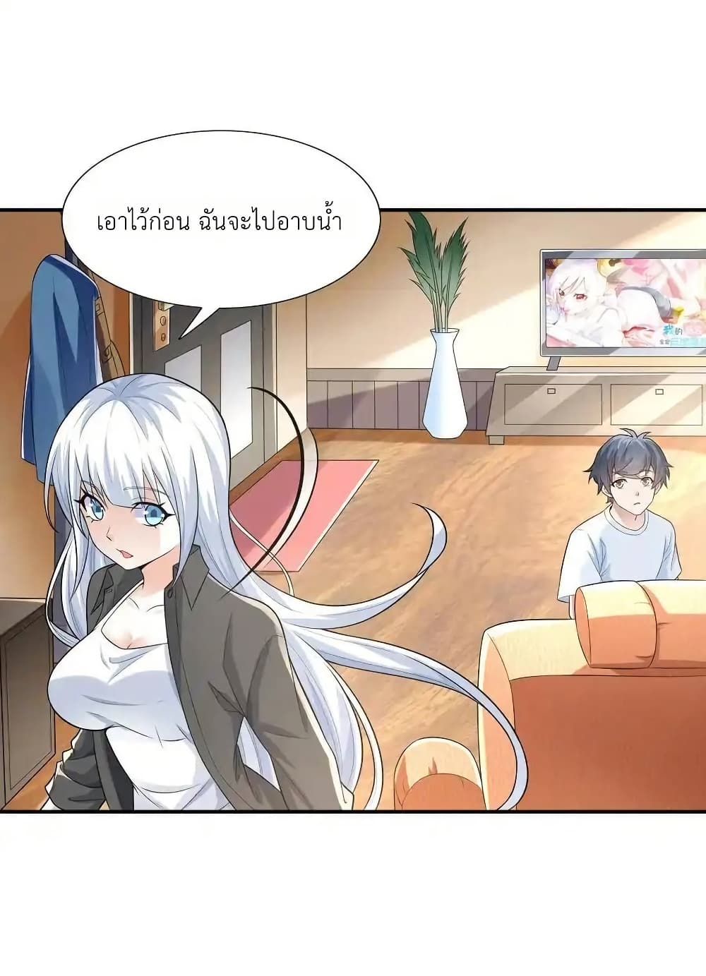 There Will Always Be Someone To Disturb My AFK Life page 29