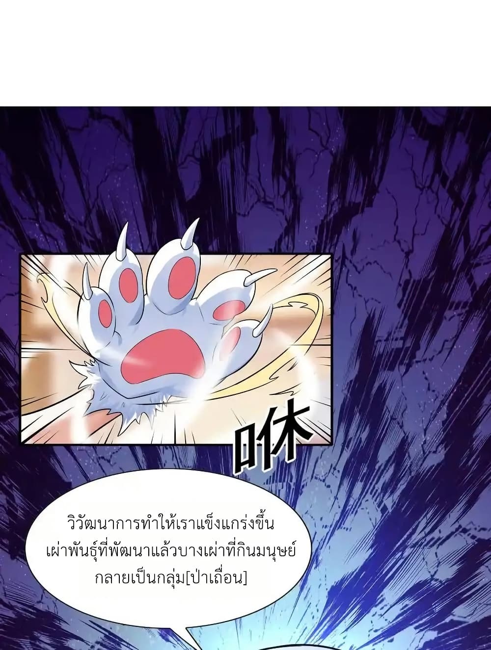 There Will Always Be Someone To Disturb My AFK Life page 34