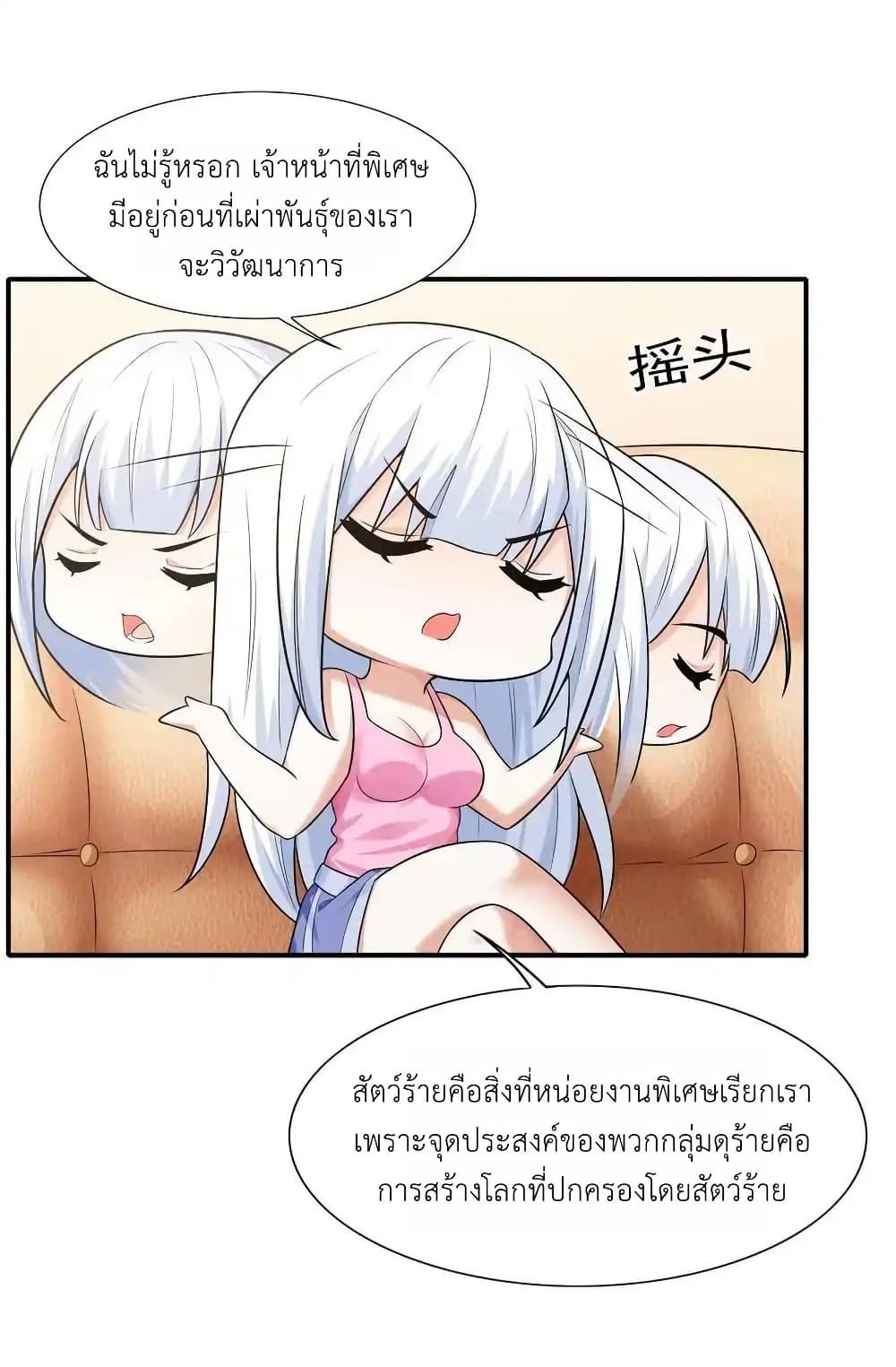 There Will Always Be Someone To Disturb My AFK Life page 37