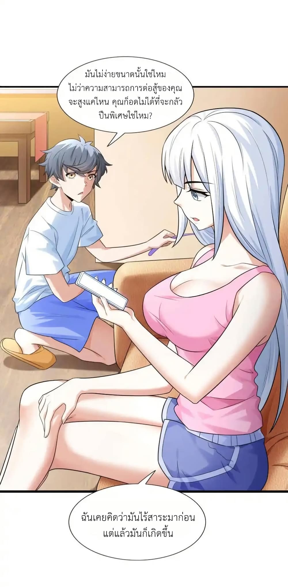 There Will Always Be Someone To Disturb My AFK Life page 38