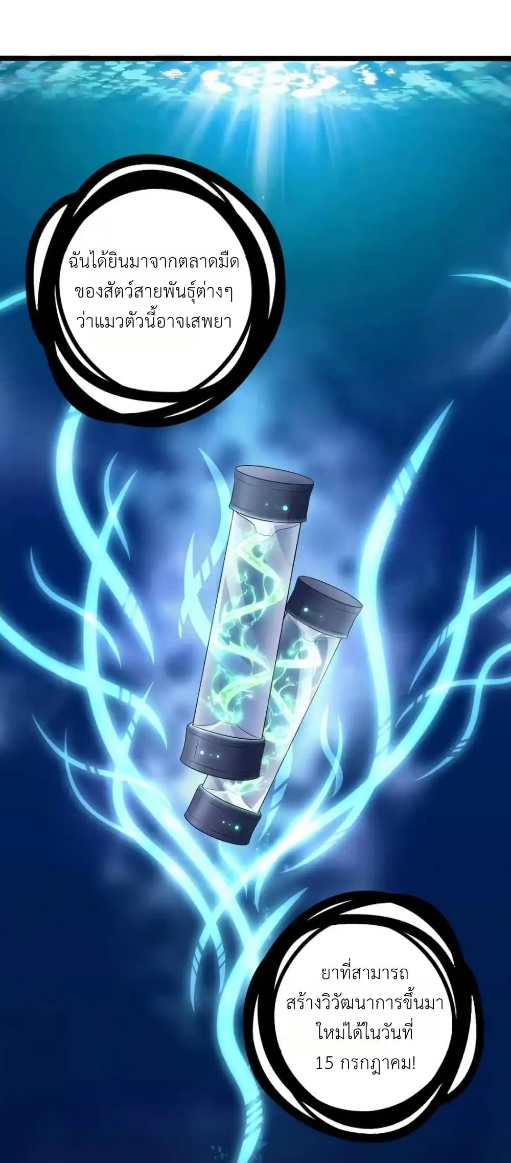 There Will Always Be Someone To Disturb My AFK Life page 40
