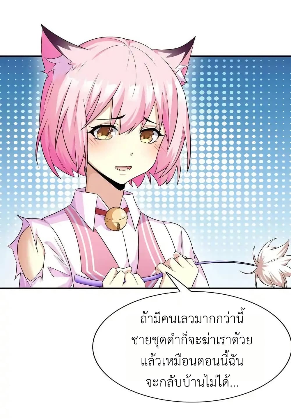 There Will Always Be Someone To Disturb My AFK Life page 44