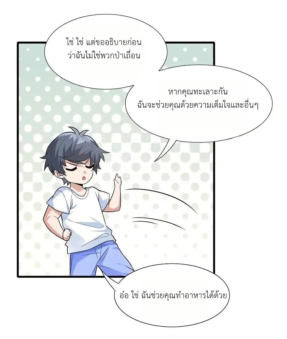 There Will Always Be Someone To Disturb My AFK Life page 47