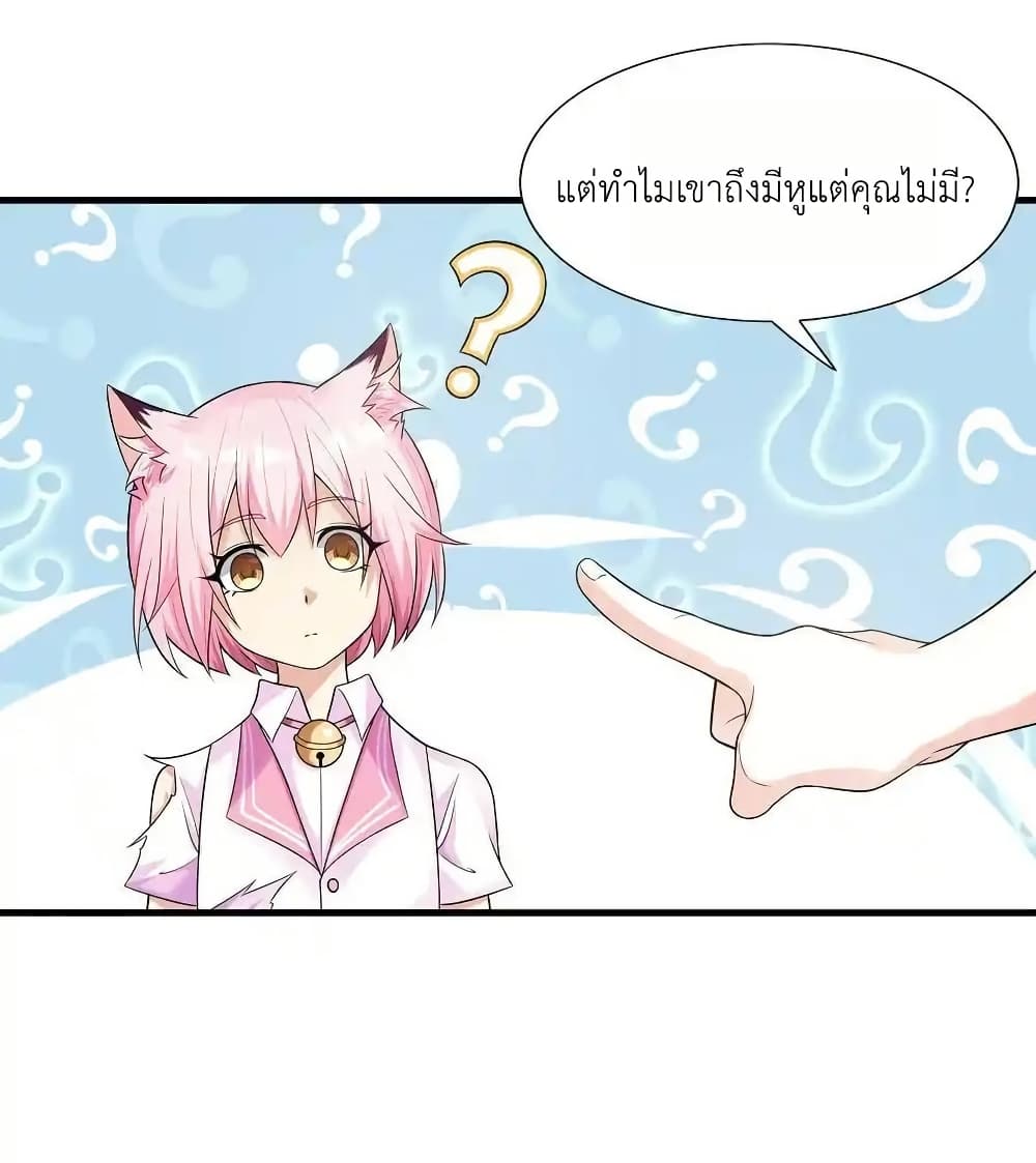 There Will Always Be Someone To Disturb My AFK Life page 48