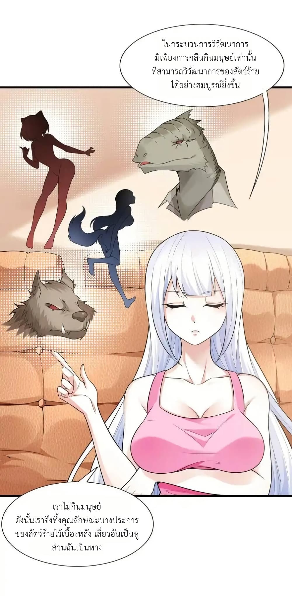 There Will Always Be Someone To Disturb My AFK Life page 49