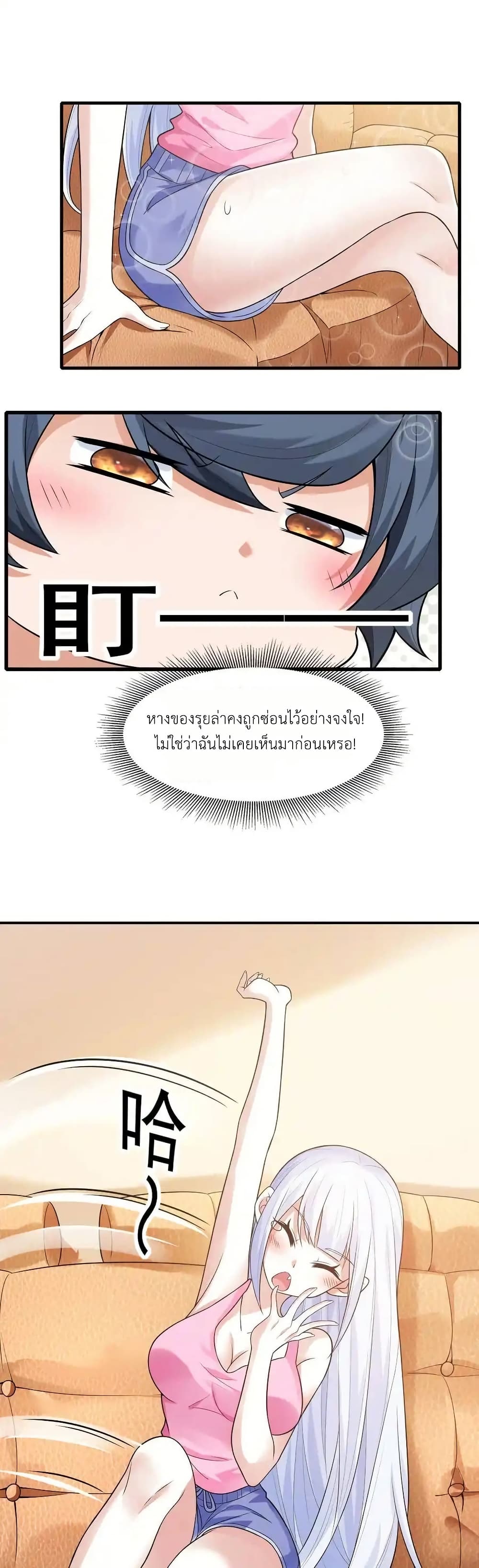 There Will Always Be Someone To Disturb My AFK Life page 50