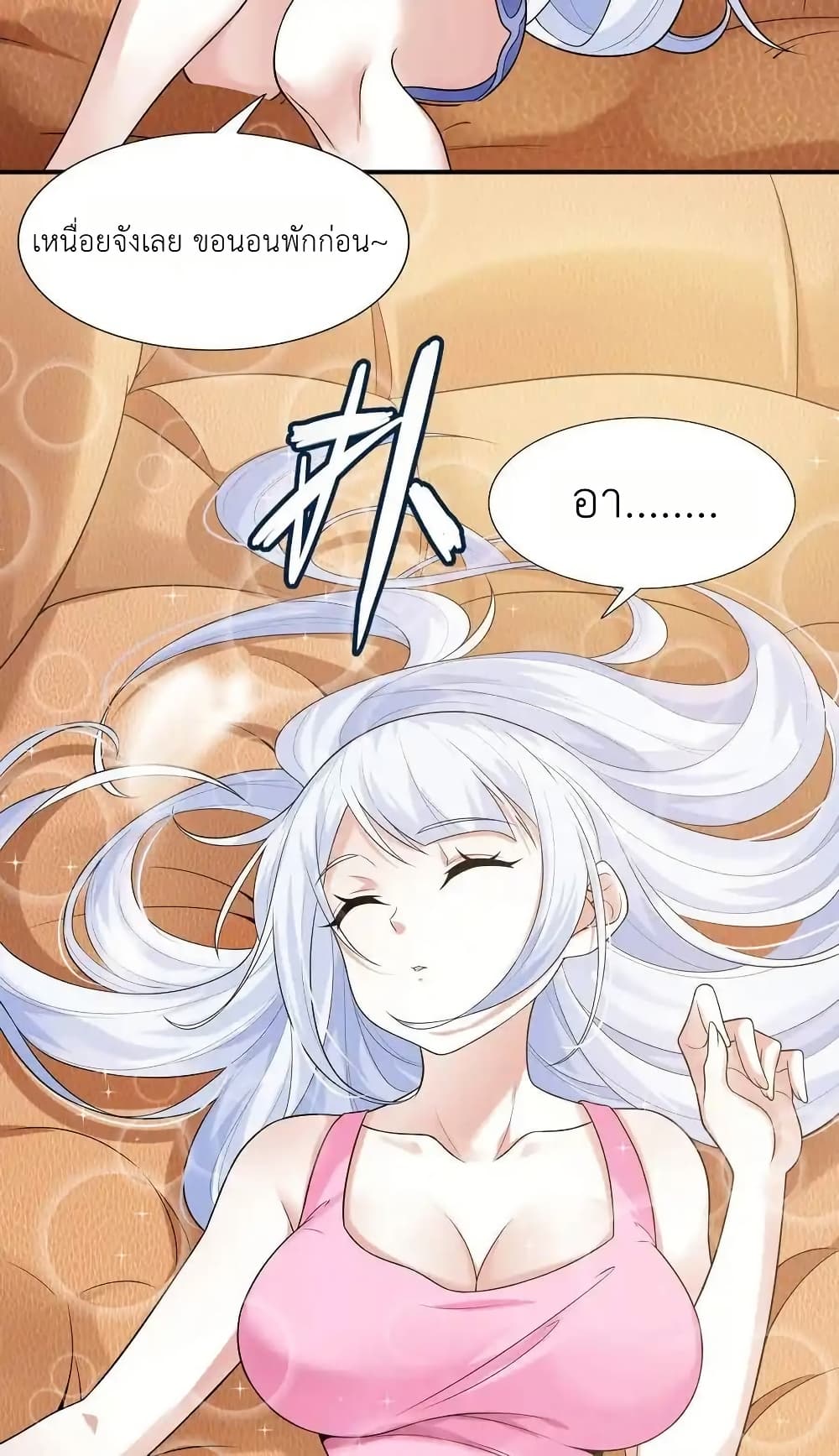 There Will Always Be Someone To Disturb My AFK Life page 51