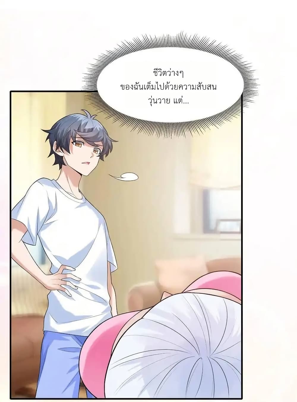 There Will Always Be Someone To Disturb My AFK Life page 53