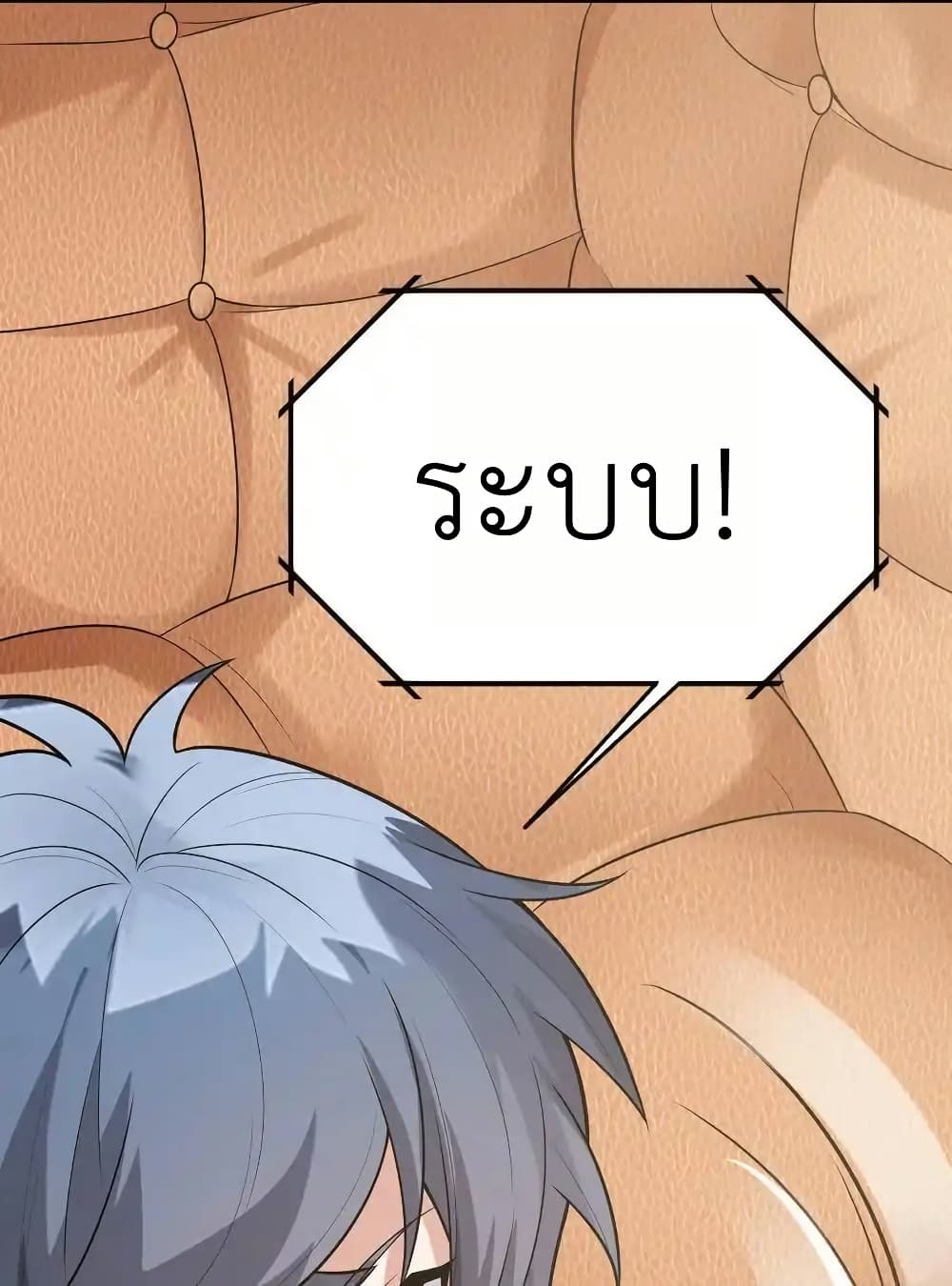 There Will Always Be Someone To Disturb My AFK Life page 59