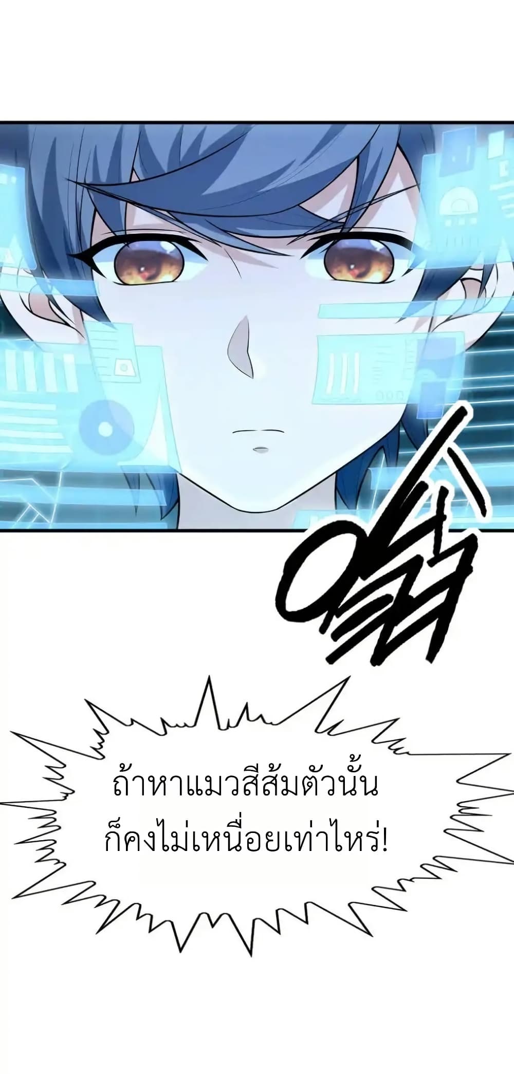 There Will Always Be Someone To Disturb My AFK Life page 61