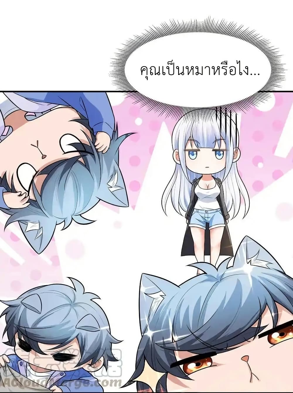 There Will Always Be Someone To Disturb My AFK Life page 7