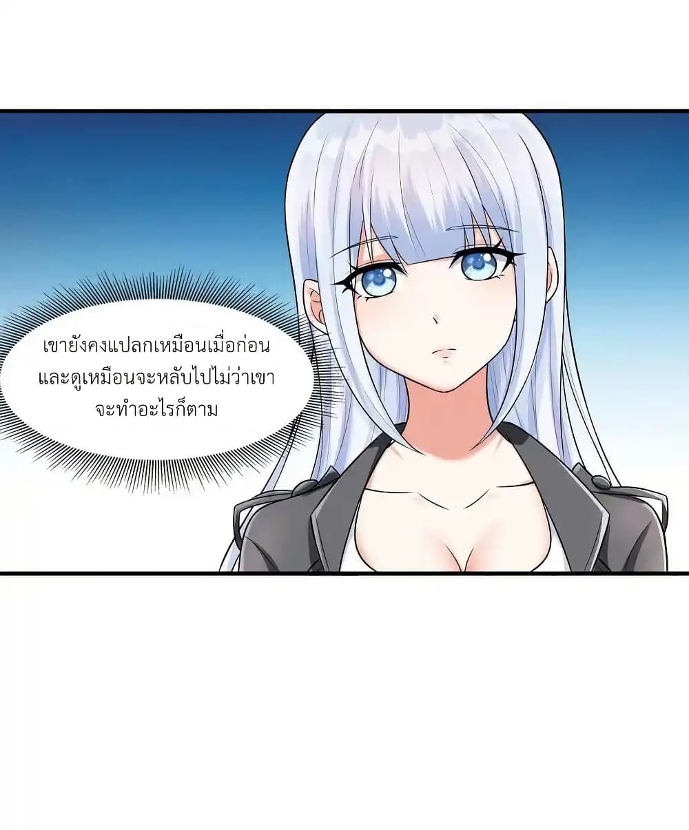 There Will Always Be Someone To Disturb My AFK Life page 9