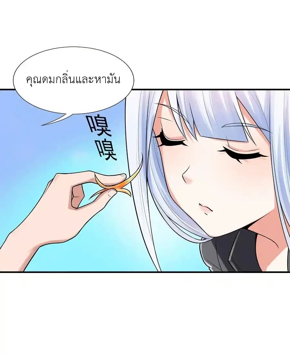 There Will Always Be Someone To Disturb My AFK Life page 12