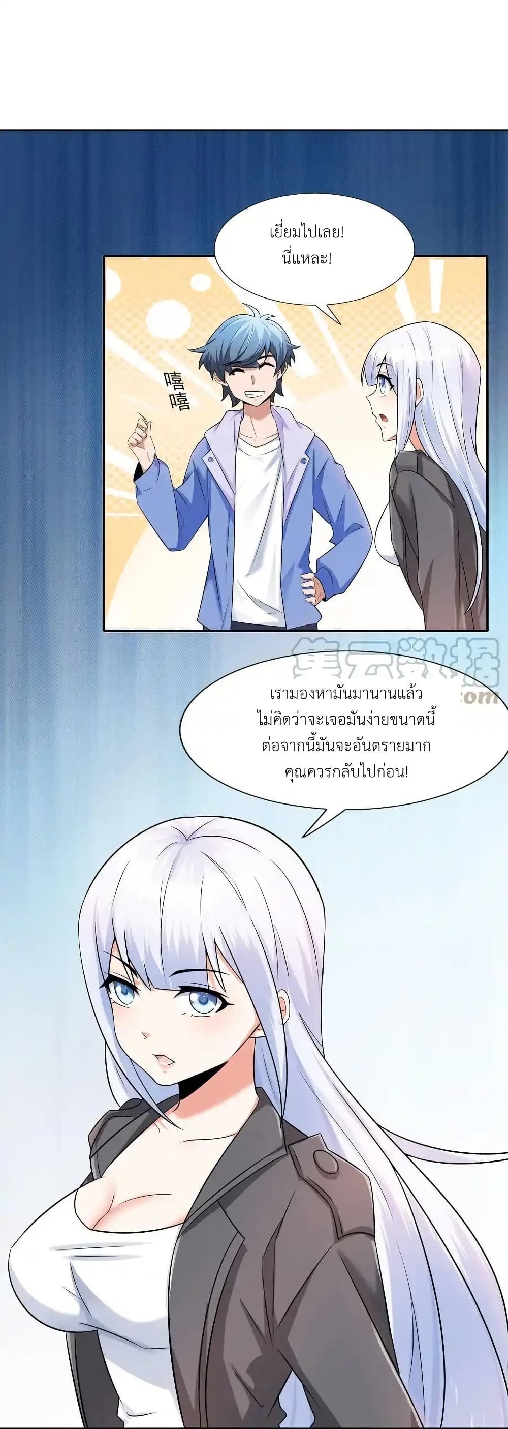 There Will Always Be Someone To Disturb My AFK Life page 13