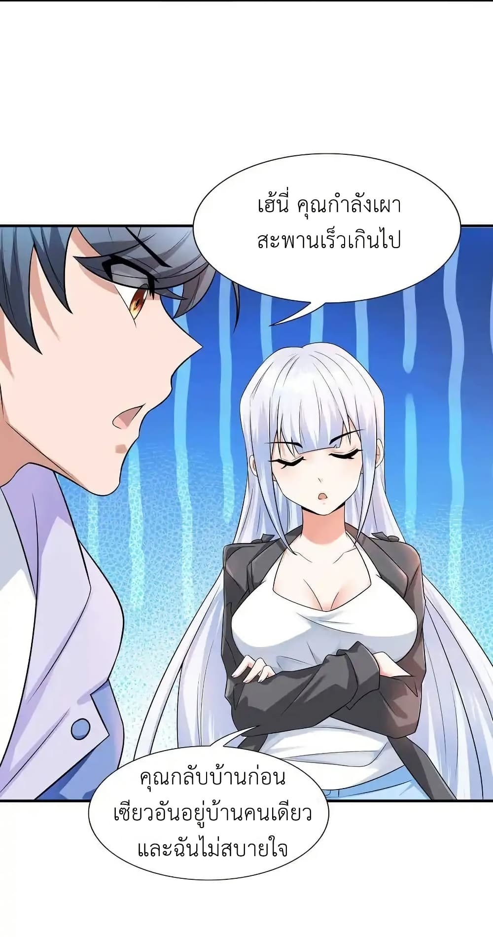 There Will Always Be Someone To Disturb My AFK Life page 14