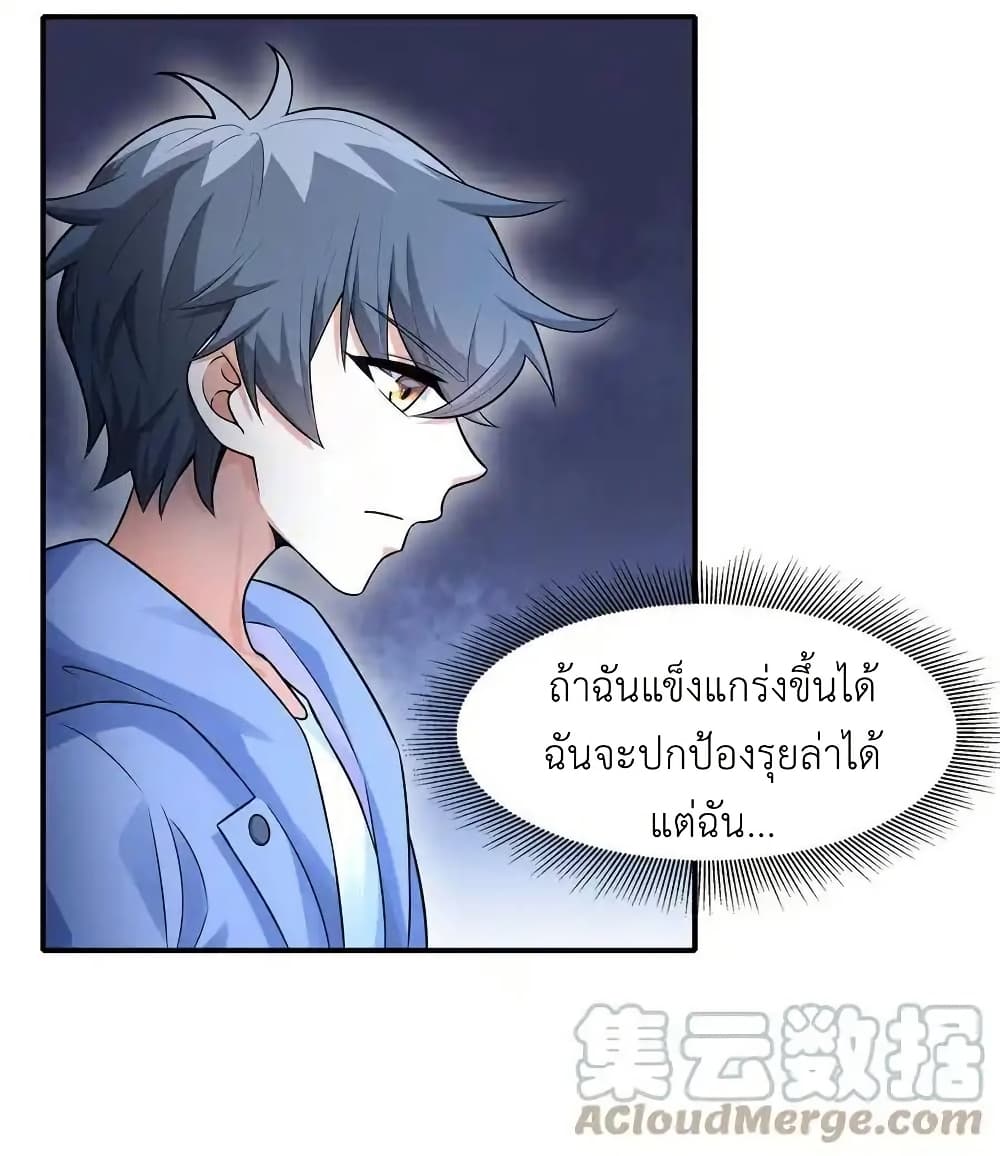 There Will Always Be Someone To Disturb My AFK Life page 21