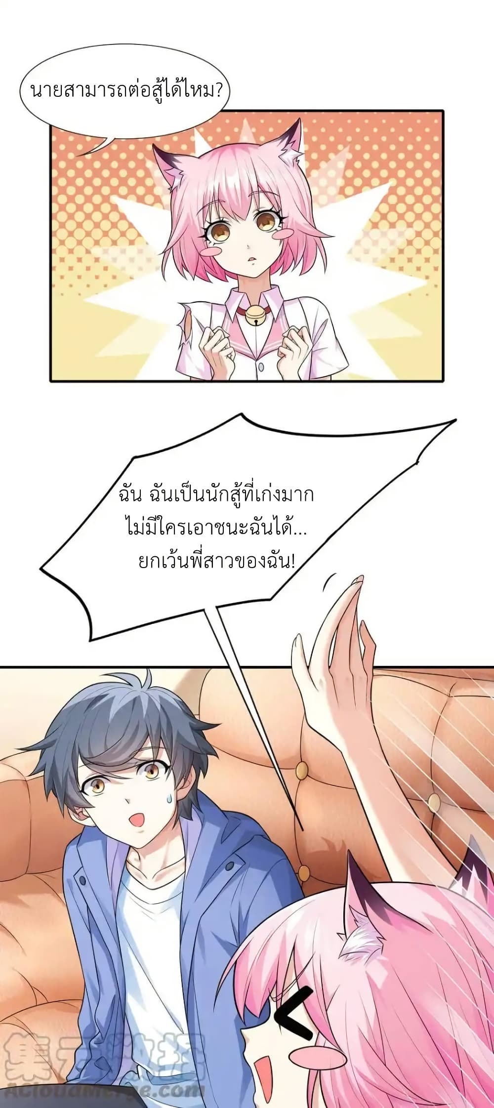 There Will Always Be Someone To Disturb My AFK Life page 24