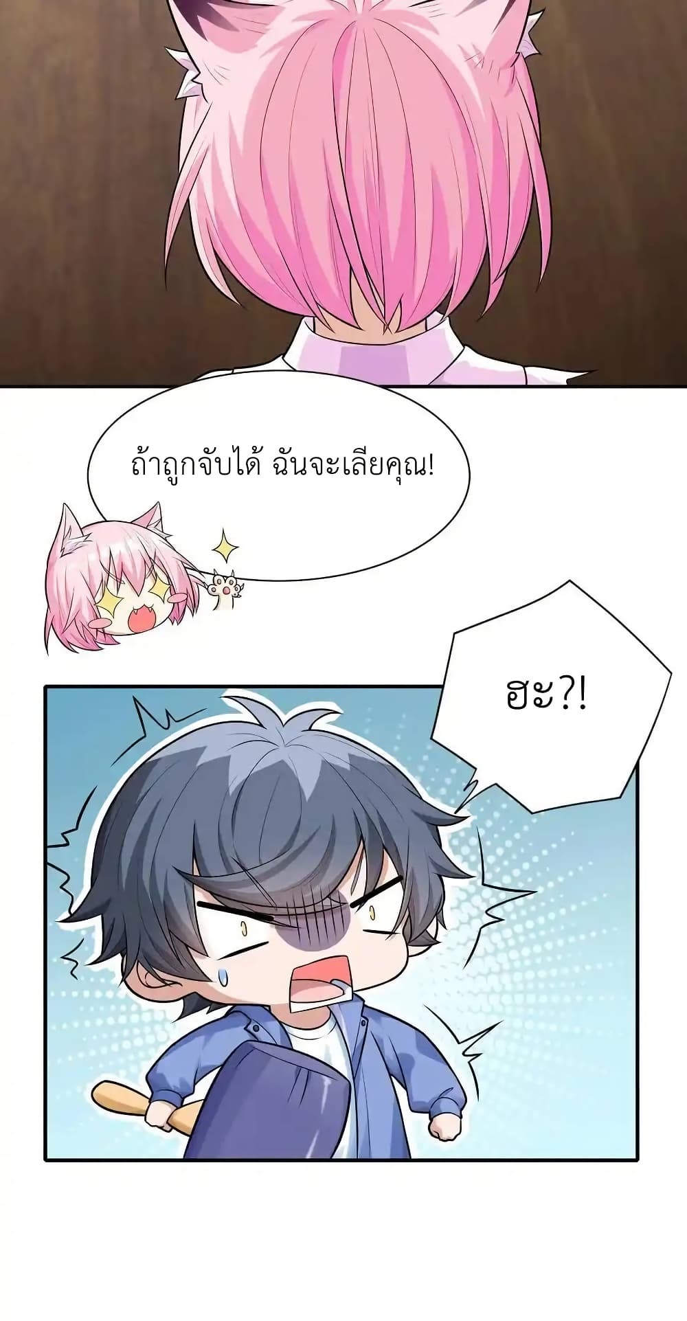 There Will Always Be Someone To Disturb My AFK Life page 28