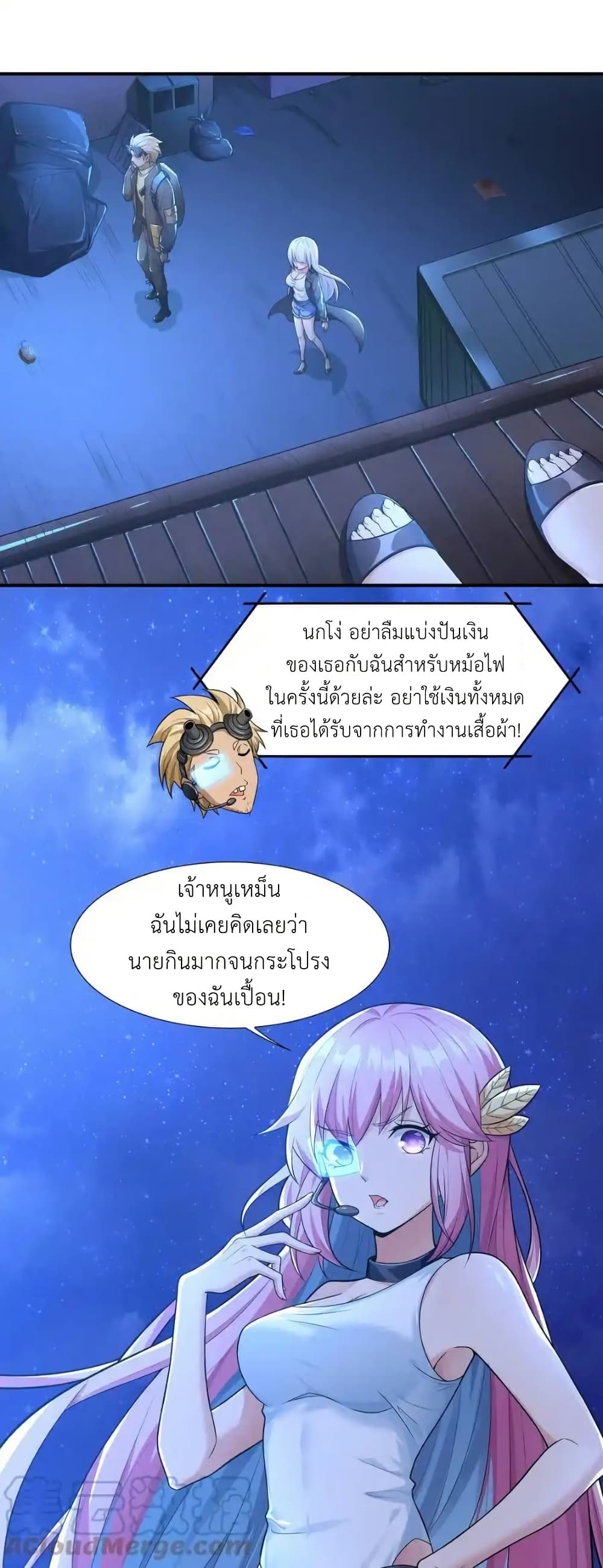 There Will Always Be Someone To Disturb My AFK Life page 30
