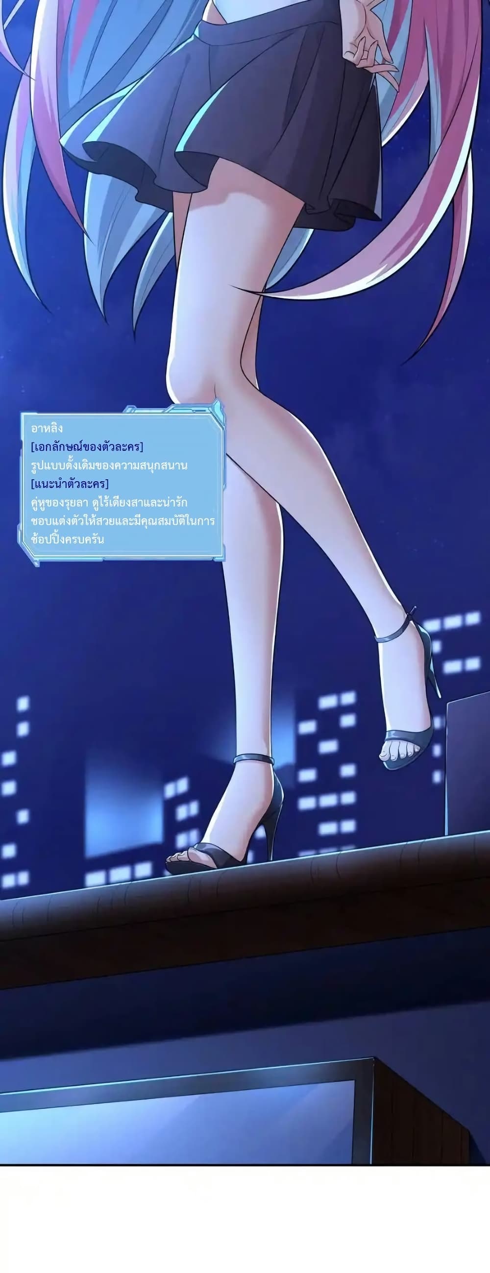 There Will Always Be Someone To Disturb My AFK Life page 31