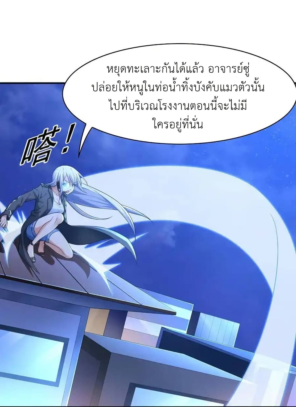 There Will Always Be Someone To Disturb My AFK Life page 32