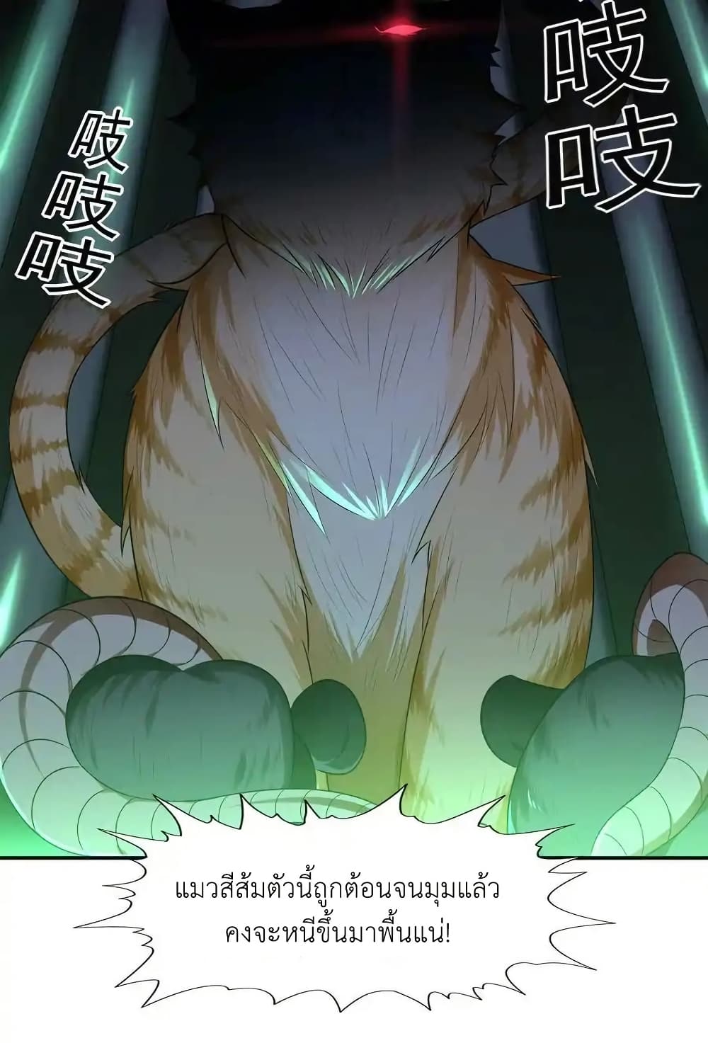 There Will Always Be Someone To Disturb My AFK Life page 35
