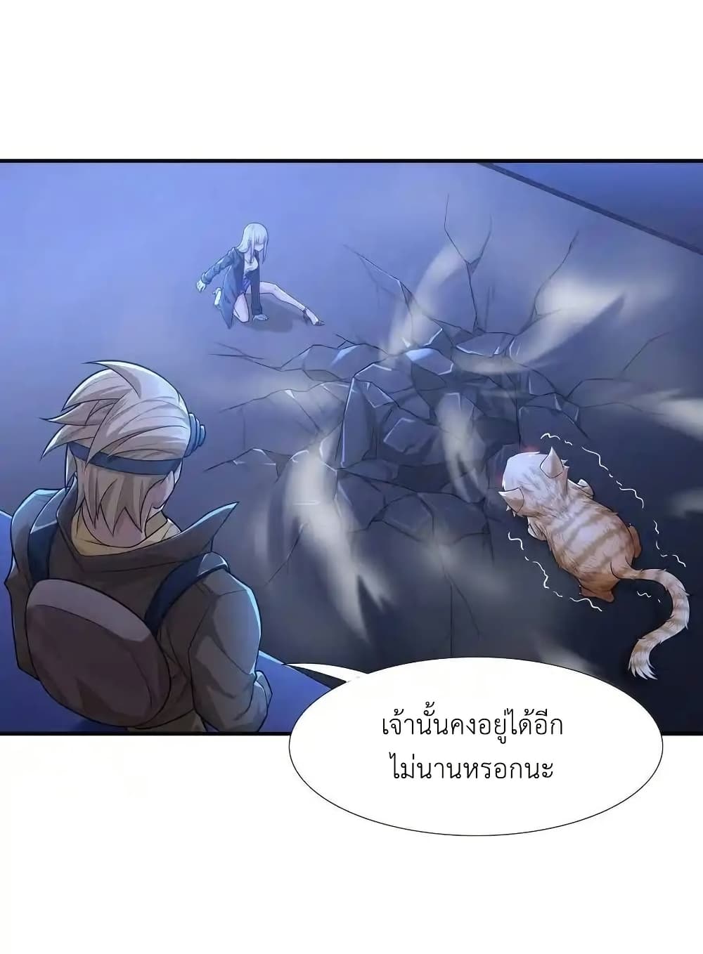 There Will Always Be Someone To Disturb My AFK Life page 49