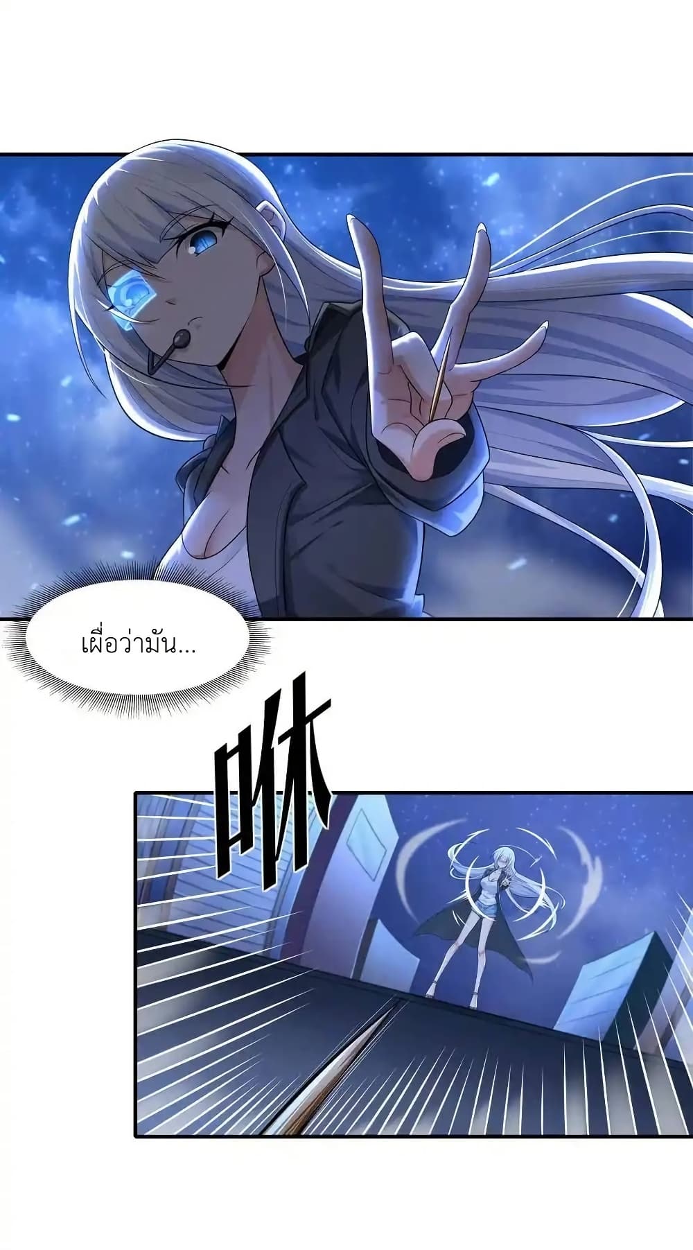 There Will Always Be Someone To Disturb My AFK Life page 56