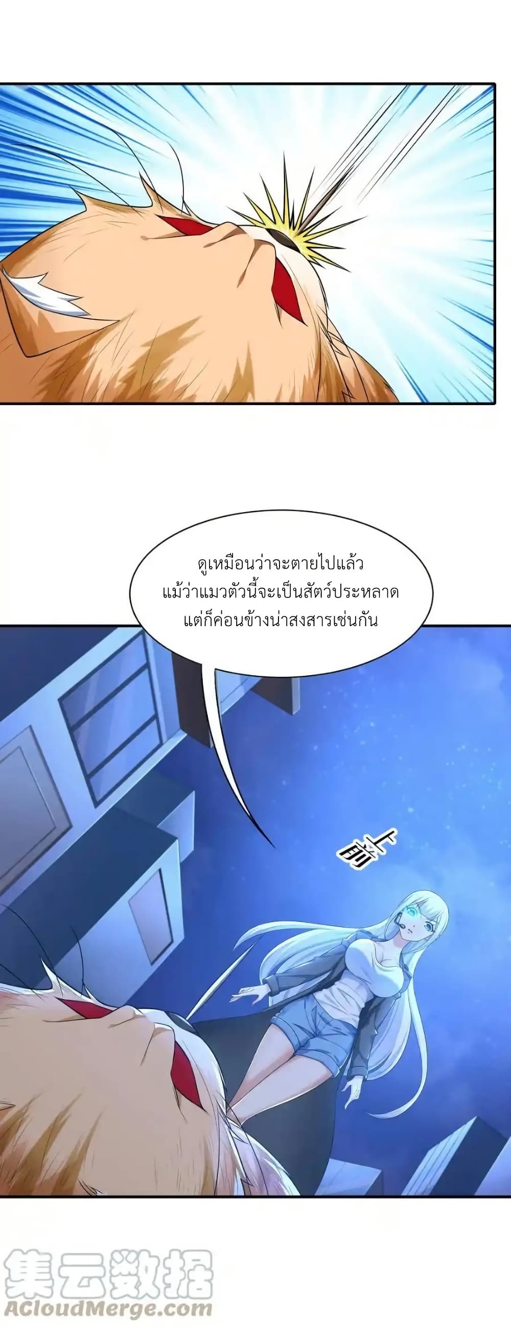 There Will Always Be Someone To Disturb My AFK Life page 57