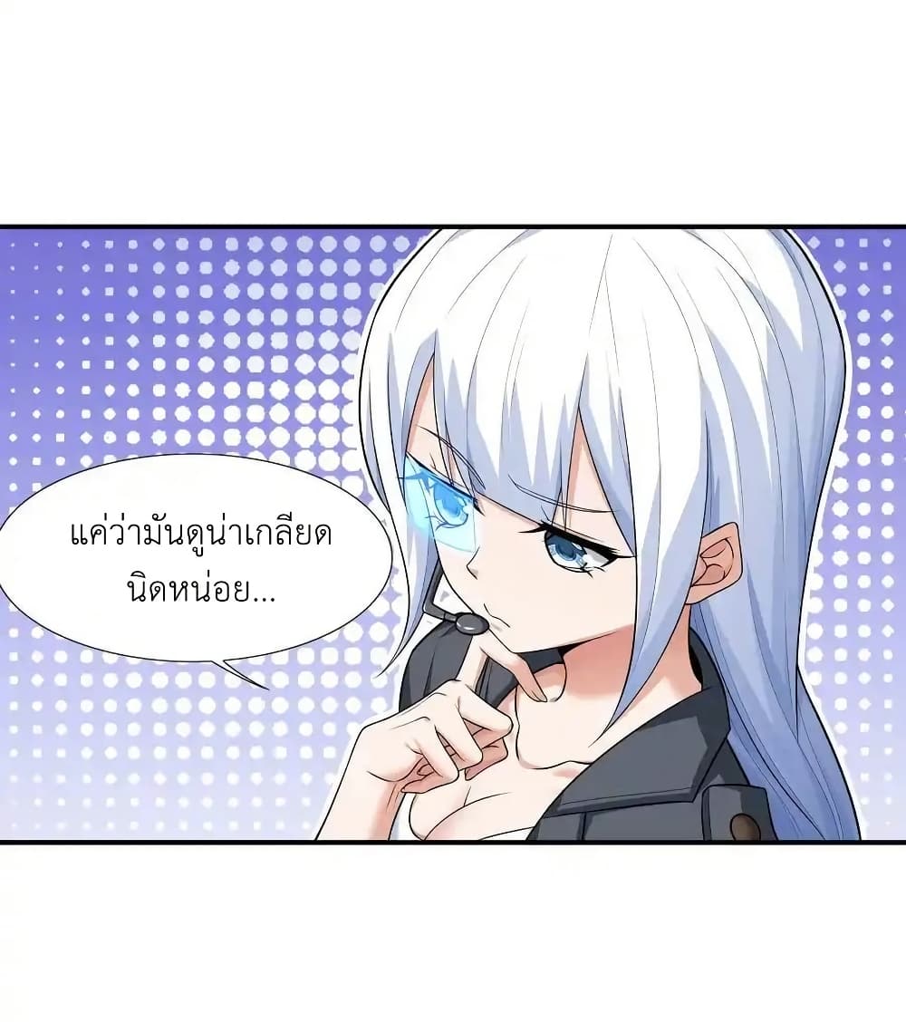 There Will Always Be Someone To Disturb My AFK Life page 58