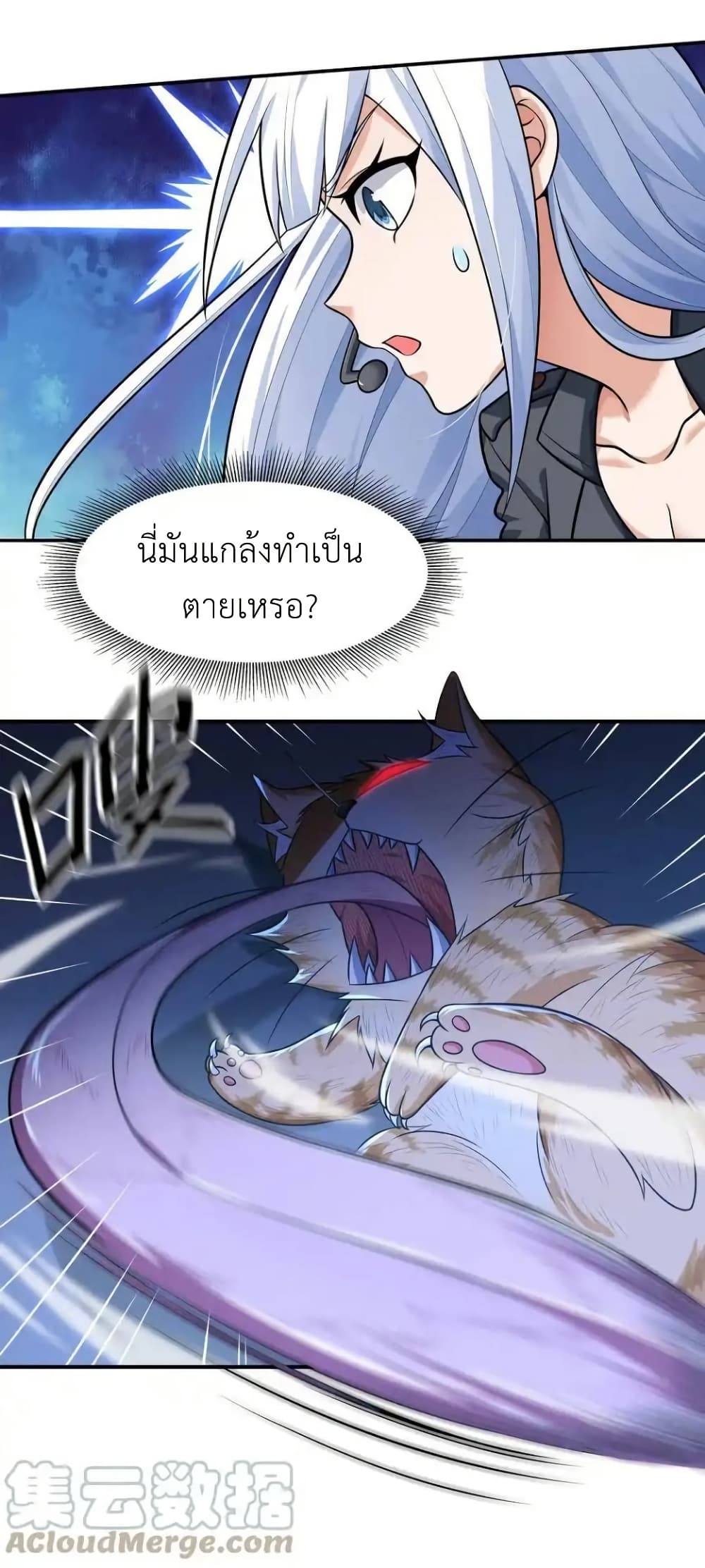 There Will Always Be Someone To Disturb My AFK Life page 60