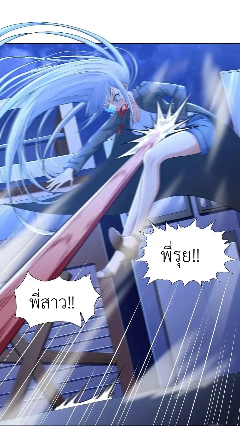 There Will Always Be Someone To Disturb My AFK Life page 61
