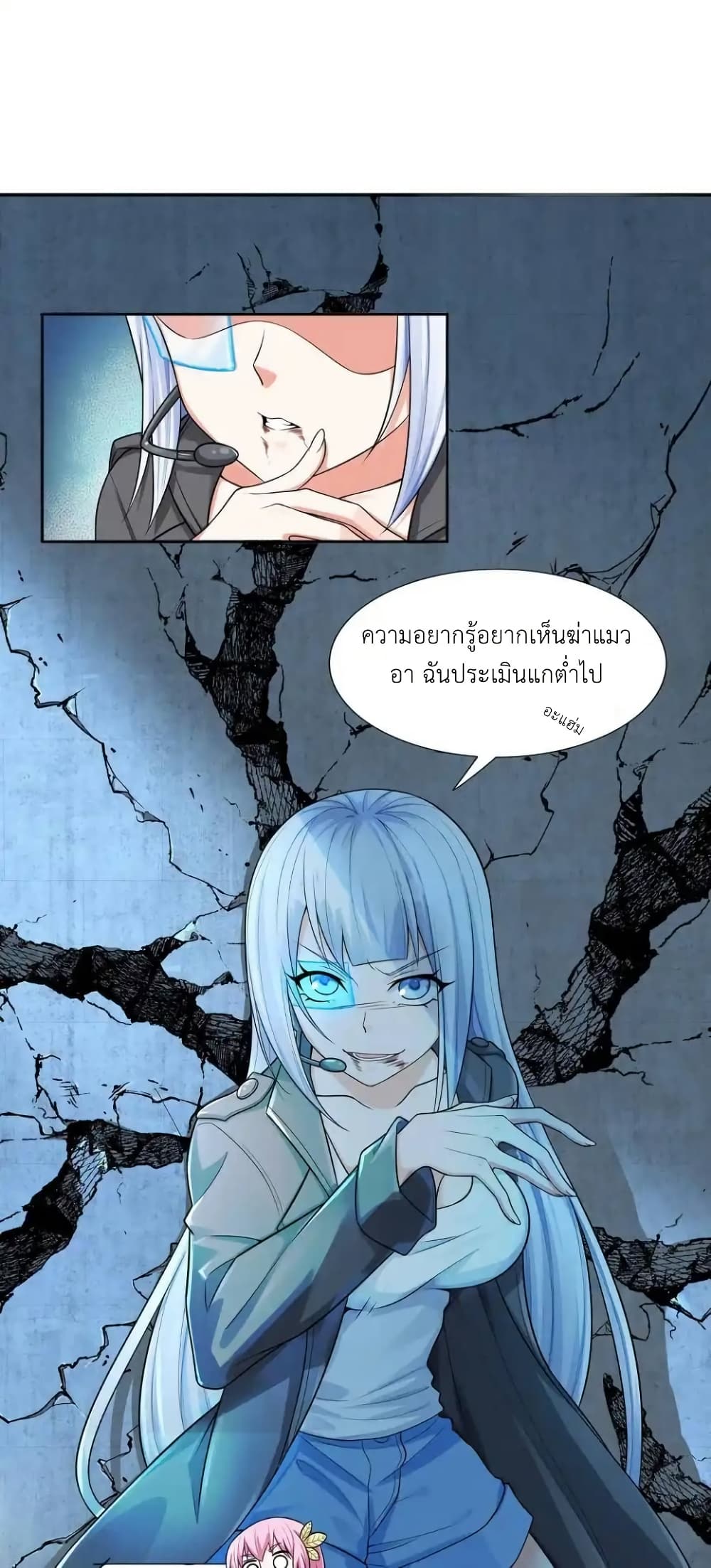 There Will Always Be Someone To Disturb My AFK Life page 2