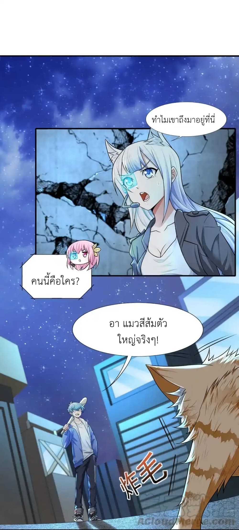 There Will Always Be Someone To Disturb My AFK Life page 7