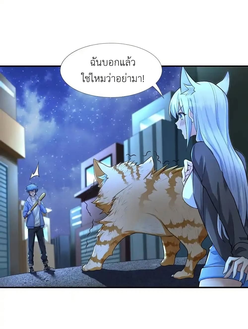 There Will Always Be Someone To Disturb My AFK Life page 12