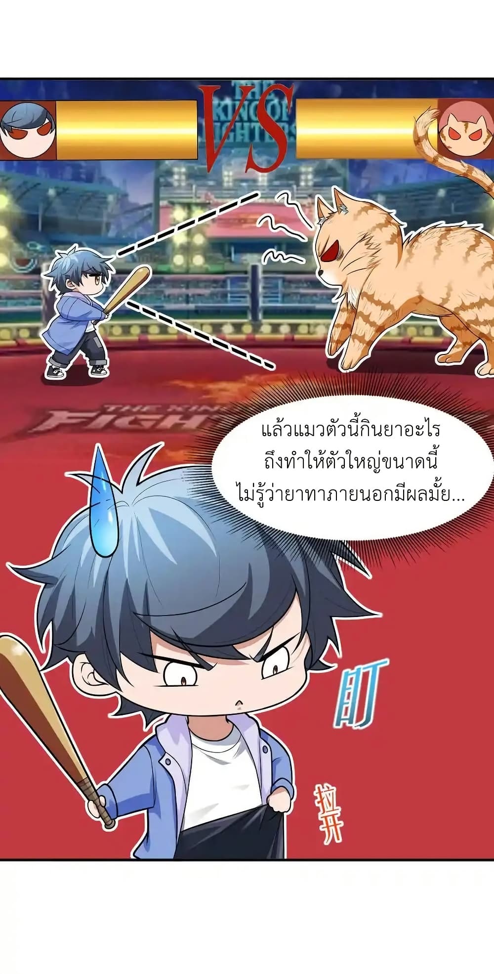 There Will Always Be Someone To Disturb My AFK Life page 14