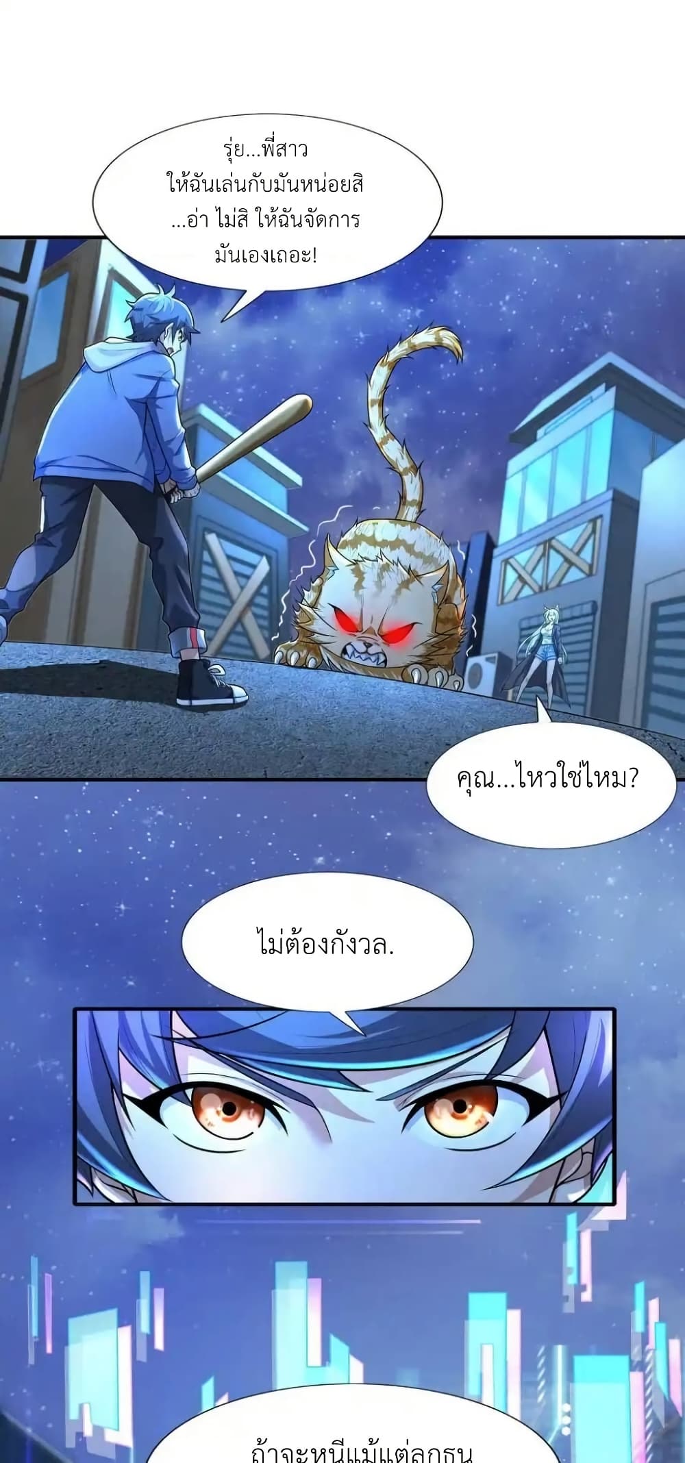 There Will Always Be Someone To Disturb My AFK Life page 15