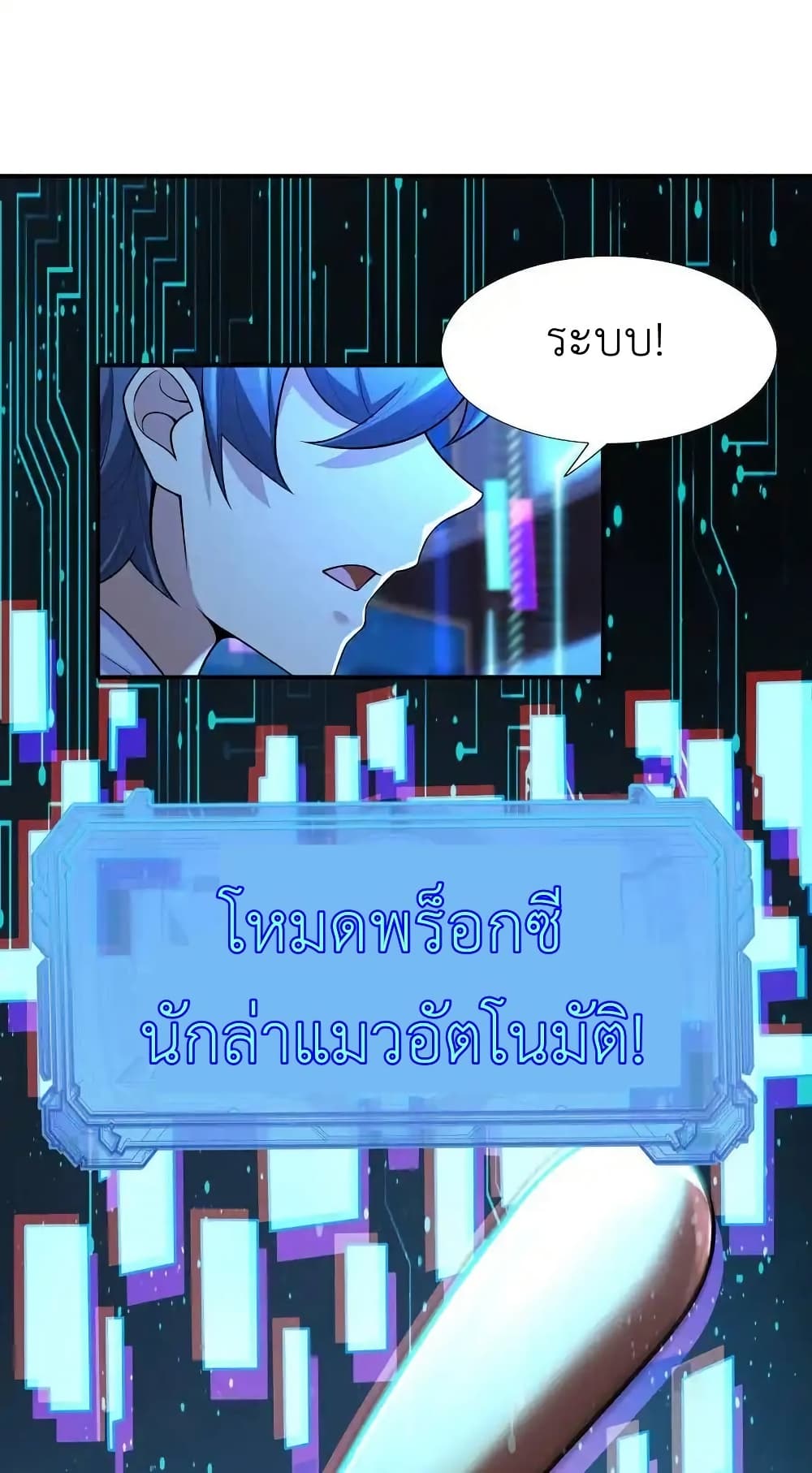 There Will Always Be Someone To Disturb My AFK Life page 17