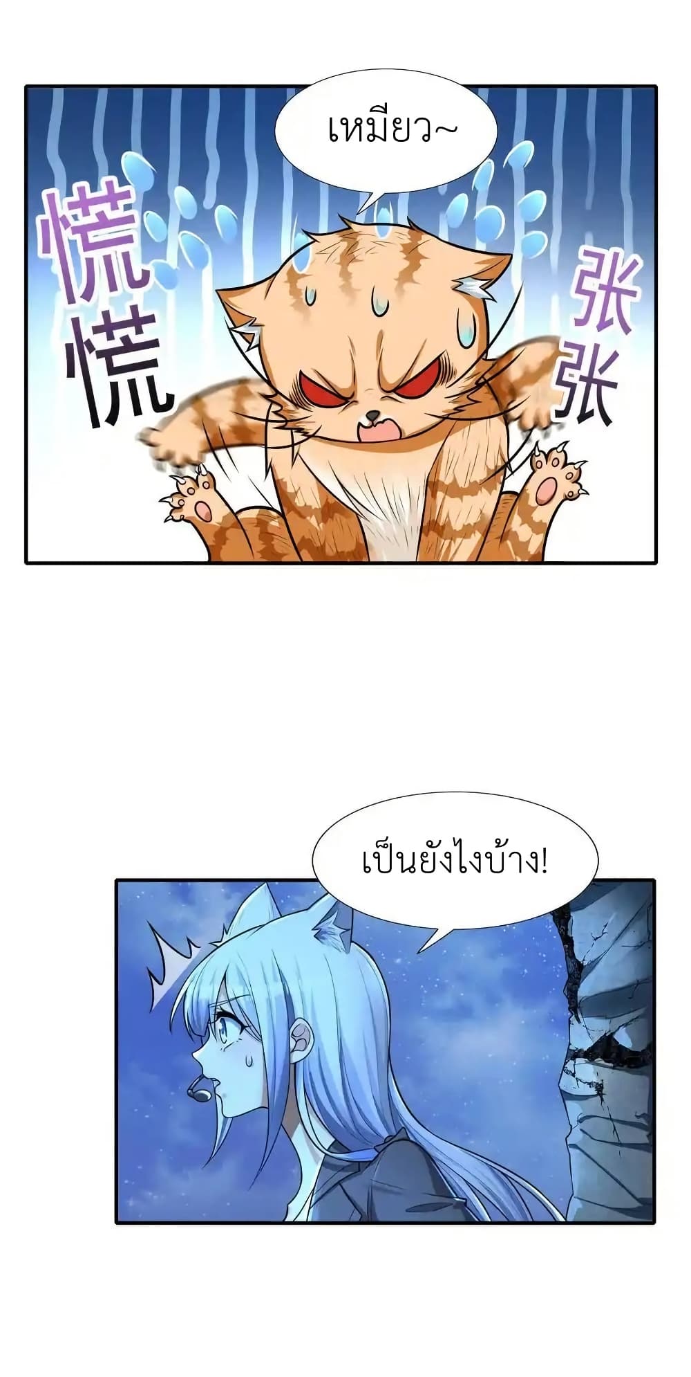 There Will Always Be Someone To Disturb My AFK Life page 27