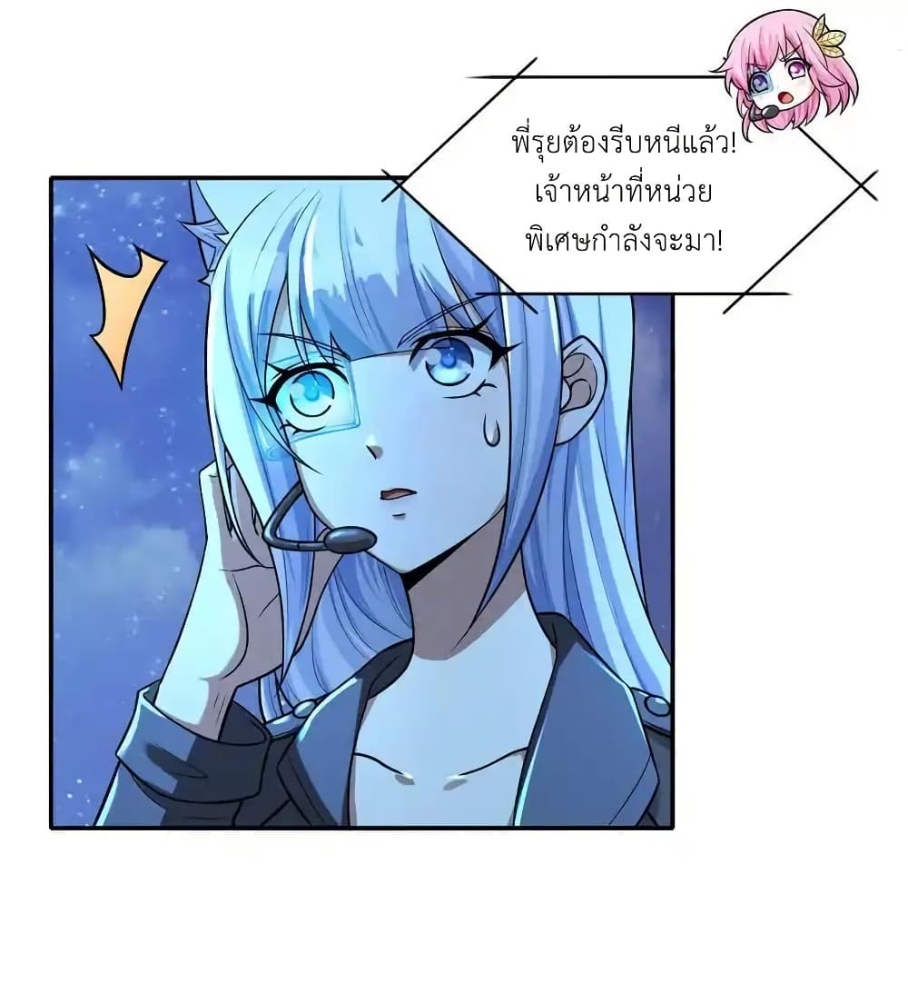 There Will Always Be Someone To Disturb My AFK Life page 33