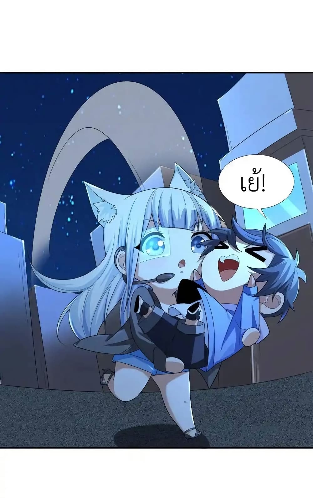 There Will Always Be Someone To Disturb My AFK Life page 39
