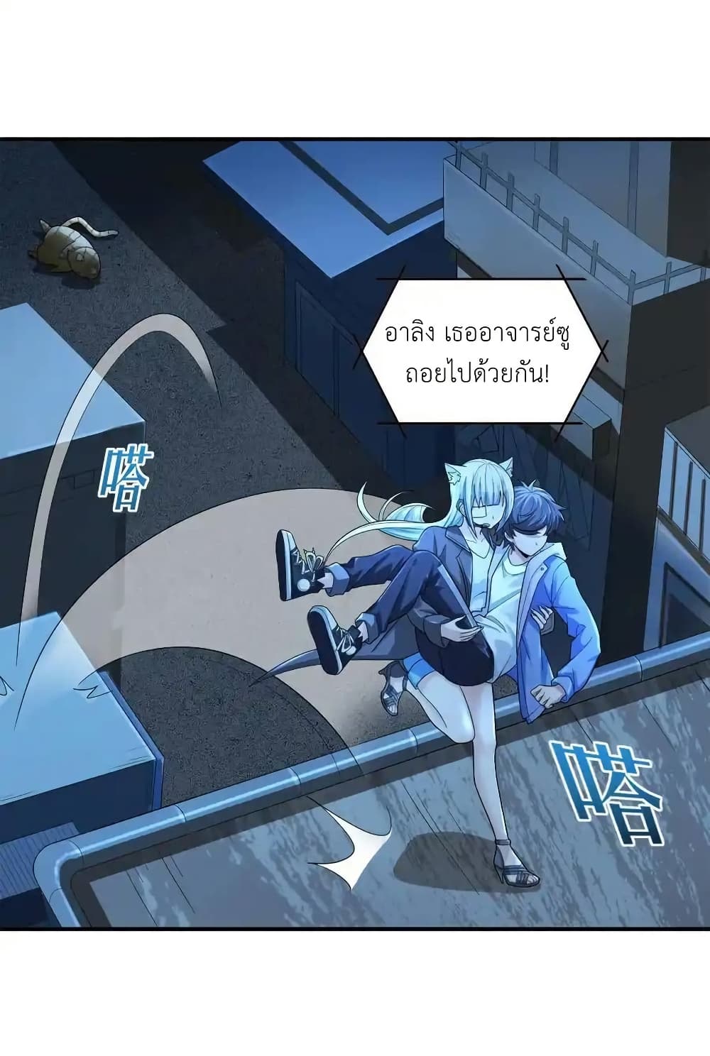 There Will Always Be Someone To Disturb My AFK Life page 41