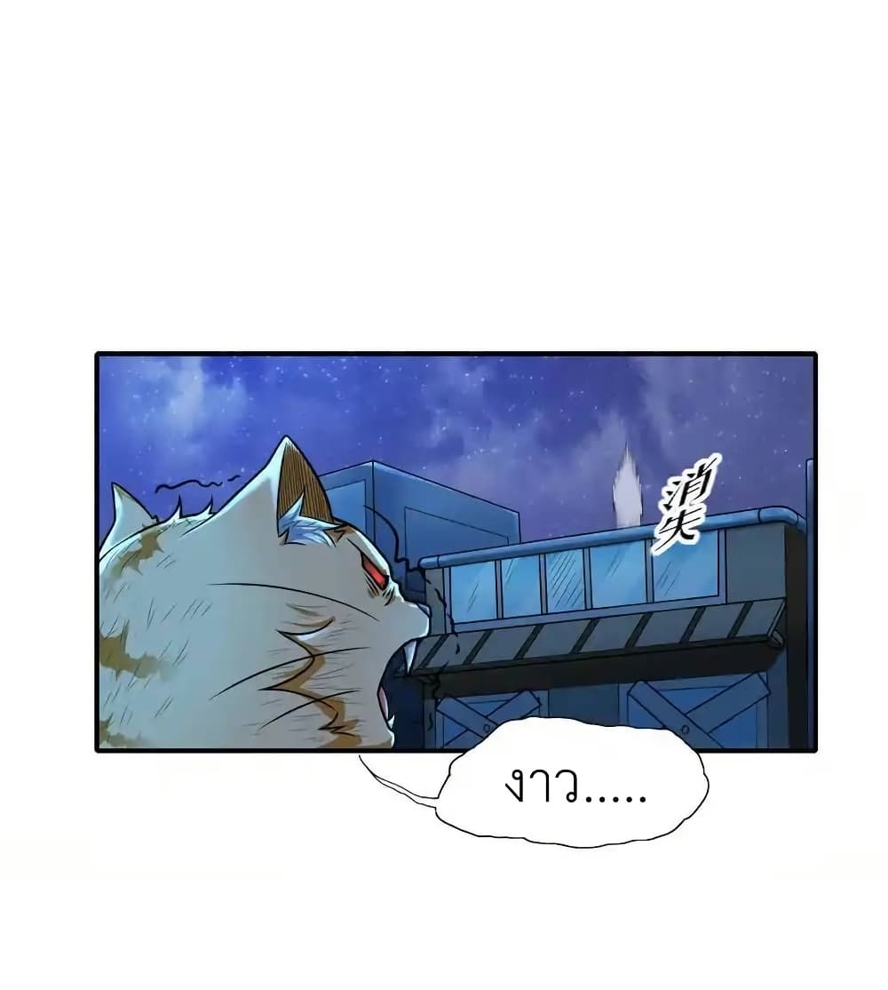 There Will Always Be Someone To Disturb My AFK Life page 42