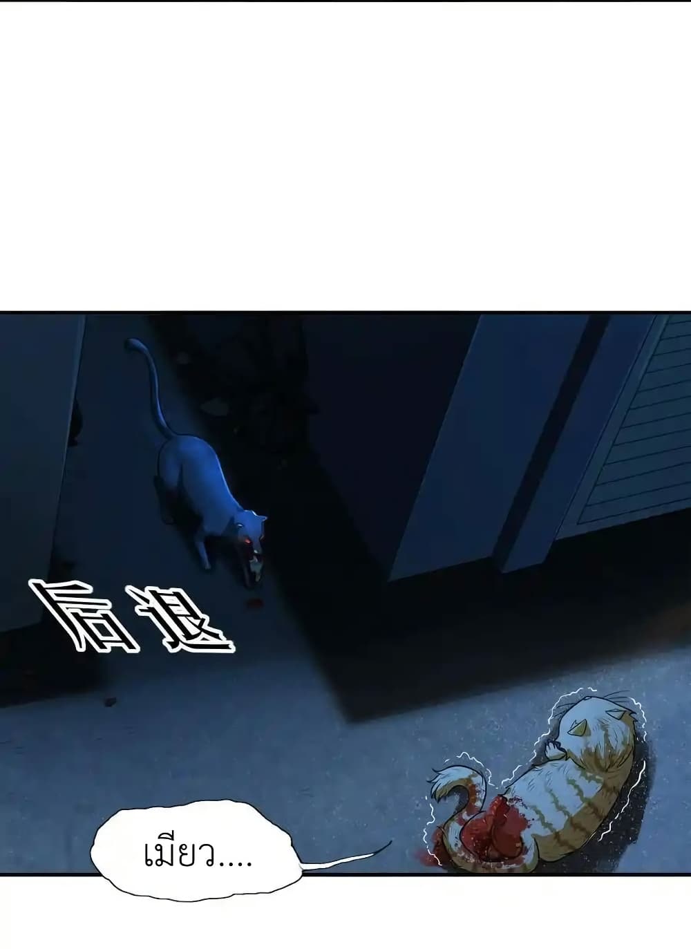 There Will Always Be Someone To Disturb My AFK Life page 45