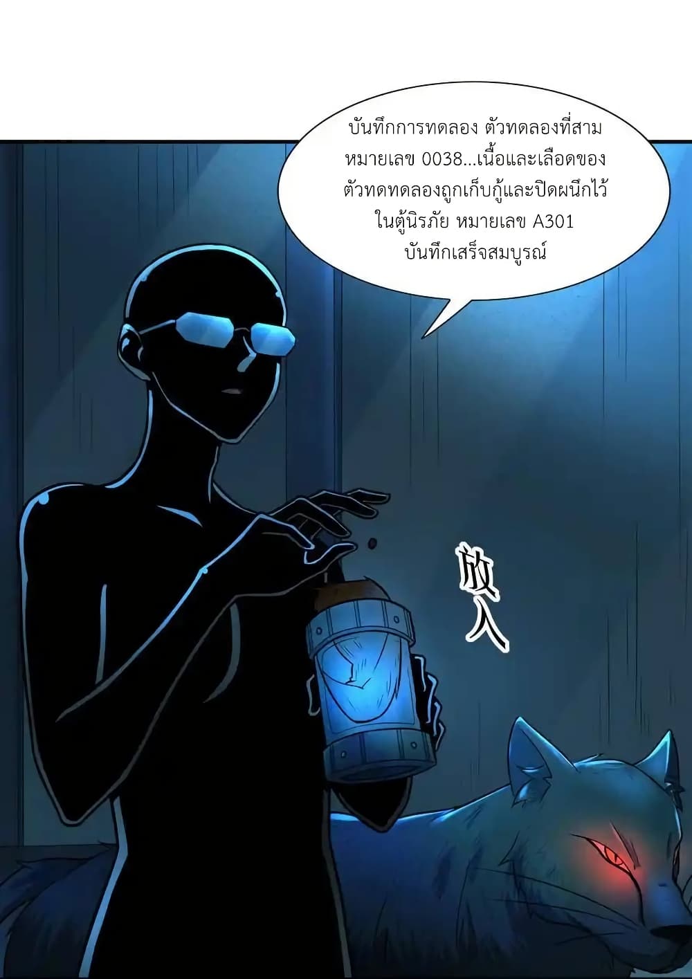 There Will Always Be Someone To Disturb My AFK Life page 47