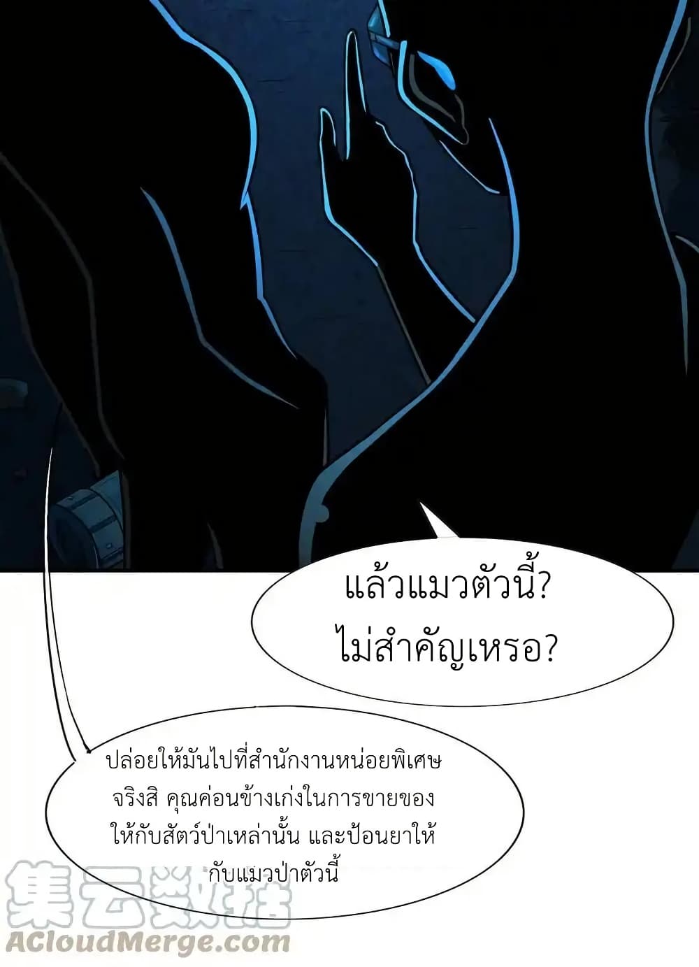 There Will Always Be Someone To Disturb My AFK Life page 49
