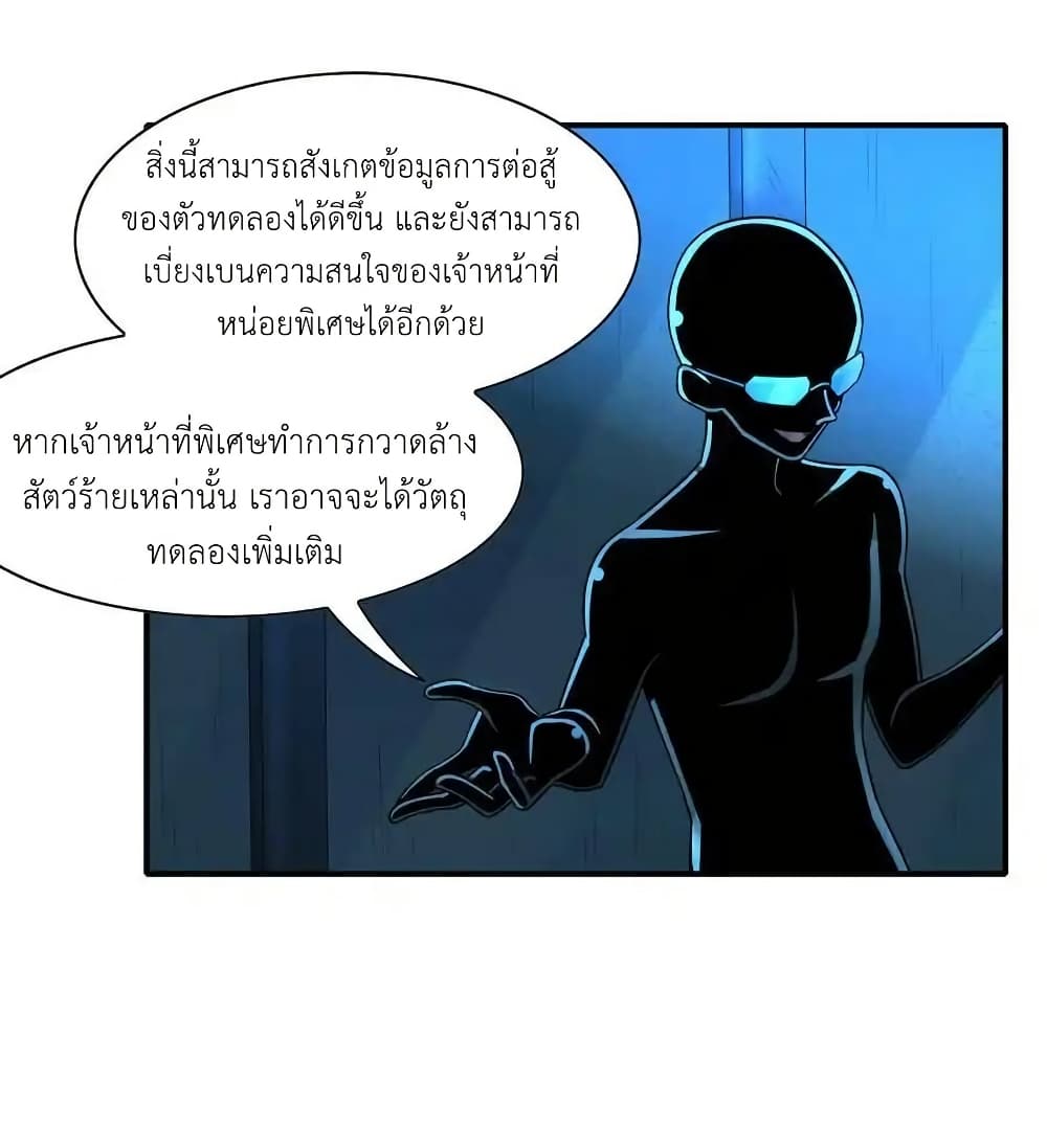 There Will Always Be Someone To Disturb My AFK Life page 50