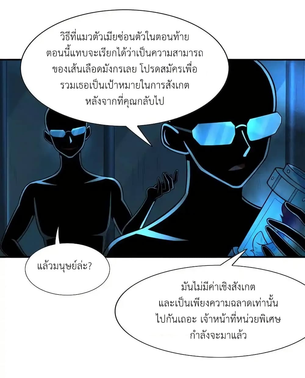 There Will Always Be Someone To Disturb My AFK Life page 51