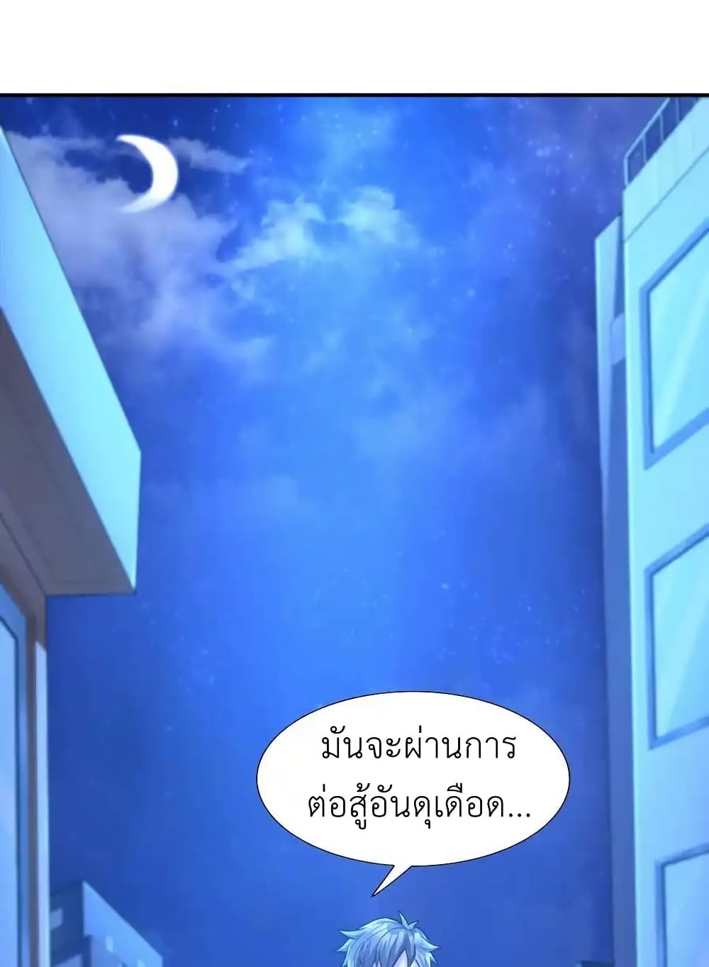 There Will Always Be Someone To Disturb My AFK Life page 54